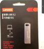 联想（Lenovo）32GB USB2.0 U盘 SX1速芯系列银色 金属耐用 商务办公必备 实拍图
