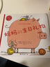 妈妈的生日礼物：培养儿童财商、情商绘本 儿童理财商 启蒙认知翻翻书读物 3-6岁宝宝早教书籍  实拍图