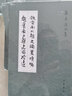 魏晋南北朝史论丛续编.魏晋南北朝史论拾遗（唐长孺文集） 实拍图