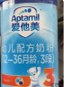 爱他美（Aptamil） 幼儿配方奶粉（12–36月龄   3段）800g 实拍图