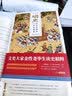 炉边话明史：社会变局与历史迷思（精装） 实拍图