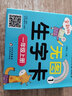 多功能无图生字卡（1）幼小衔接识字 一年级上册 同步小学语文教材 扫描二维码同步学习视频 适合幼儿园大班学前儿童 小学一年级小学生用 实拍图