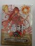 酒神典藏版2 实拍图