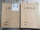 Kingdee工作日志本笔记本子会议记录本 商务办公专用安全生产日志表台账笔记本员工值班记事本 实拍图