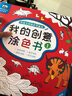 晨风童书 儿童手绘涂色学画书 我的创意涂色书1大画册少年儿童涂色画 实拍图