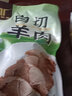巴尔虎白切羊肉草原散养羔羊开袋即食不带皮羊真空熟食 白切羊肉300g*1包 实拍图