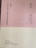 也许你真的不如你所想那样 港台原版 素黑 知出版社 心灵励志 实拍图