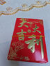 青苇 红包96个装迷你小号利是封开业开工乔迁生日满月结婚大吉大利  实拍图