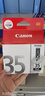 佳能原装佳能35/36（Canon）墨盒 适用于 iP100 ip110 TR150便携式打印墨盒 佳能PGI-35BK黑色墨盒（约191页） 实拍图