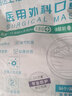百医卫仕一次性医用外科口罩独立包装医用口罩成人灭菌级防飞沫防尘防过敏 【蓝色】50只医用外科口罩（独立包装） 实拍图
