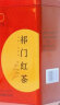 天方祁门红茶原产地花香蜜香祁红浓香型茶叶罐装150g 实拍图