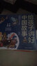 给孩子讲好中国故事 中国力量（套装5册）四大发明、诸子百家、丝绸之路、汉唐盛世、郑和下西洋 青鸟童书  实拍图