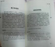 两个小八路 经典红色系列 小学四年级上册阅读（ 中小学课外阅读 无障碍阅读）少年励志爱国故事读本 实拍图