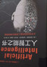 人工智能之书 实拍图