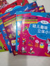 幼儿趣味立体小手工（套装共6册）  儿童年货节送礼 实拍图