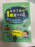 从零学韩语 1秒开口说 附赠微课视频 外教朗读音频 手机扫码 中文谐音 实拍图