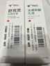 郑远元太诺乳膏舒克灵软膏抑菌乳膏脚气产品软膏抑菌霜 太诺乳膏 实拍图