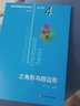 数学奥林匹克小丛书初中卷第三版全套8册1-8初中数学竞赛奥数教程全套因式分解小蓝本技巧初一二三奥数教 单本套装自选 卷2 方程与方程组 实拍图