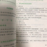 协和听课笔记：药理学 实拍图