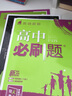 高中必刷题 高一下英语 必修第三册 WY外研版 教材同步练习 理想树2023版 实拍图