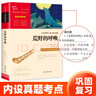 荒野的呼唤 中小学课外阅读 无障碍阅读 智慧熊图书  实拍图