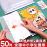 学得乐16k透明包书皮书套小学生用加厚自粘磨砂书皮上下册1-6年级一体化课本包书膜书壳a4书皮纸书本 书套10张【小号32k】+姓名贴 实拍图