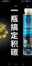 車仆（CHIEF）积碳净汽车发动机内部清洗剂除积碳清洁剂去油泥机油添加剂免拆洗 积碳净+毛巾手套 实拍图