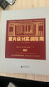 3本/套【2023年增强版】【dop官方原版全新塑封当天发货】增强版室内设计实战指南工艺材料篇+2023年增强版软装篇+家装篇 装饰工艺解析 收口工艺 实拍图