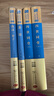 老舍“京味”文学经典（茶馆+骆驼祥子+我这一辈子+四世同堂）共4册 精装典藏版 商务印书馆 实拍图