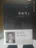 费城风云（美国宪法的诞生及其启示；易中天“帝国与共和”三部曲精装版） 实拍图