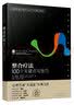 心理咨询与治疗译丛-整合疗法：100个关键点与技巧 实拍图