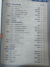 一遍过高中必修第一册 物理JK（教科新教材）课本同步练习2025年新版 天星教育 实拍图