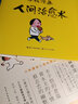 小林漫画精选集：人间治愈术 2019年全国lll卷高考作文题 套装共两册 实拍图