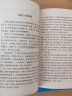 写给青少年的中国历史：春秋战国史（套装2册）少年读历史系列 公元前770-221年 实拍图