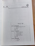 公共政策分析：理论与实践（第四版）（公共行政与公共管理经典译丛） 实拍图