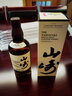 山崎（Yamazaki）12年 日本 单一麦芽威士忌 700ml 43度 进口洋酒 实拍图