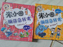 新华书店官方正版米小圈上学记全套38册 米小圈漫画历史全套6册 米小圈脑筋急转弯漫画成语游戏一二三四五小学生课外阅读书籍1-4年级米小圈爆笑漫画儿校园儿童故事书大全集 米小圈脑筋急转弯.第2辑【全4册 实拍图