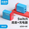 海备思（Hagibis）Switch便携底座充电器65W氮化镓拓展坞扩展转换插头掌机配件手机笔记本适用iPad连电视HDMI转换器 实拍图