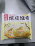 头厨 苏州糯米纸皮烧麦速食早餐半成品手工干蒸大烧卖冷冻烧麦 4个口味各一袋*240g【必买混合】 实拍图