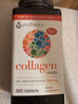 Youtheory 胶原蛋白片collagen美国18种氨基酸含维生素C 营养片改善肌肤 养颜390粒 实拍图