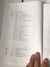 经方人生 王三虎 著 中医师承学堂系列丛书 快意酣畅伤寒论学用的快捷路径 中国中医药出版社 书籍 实拍图