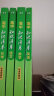 曲一线 高中知识清单套装共5册语文+数学+英语 配套新教材 2024版 赠笔记本+高中知识小包 实拍图