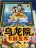 乌龙院剧场版（2种共3册) 实拍图