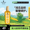 施华蔻（Schwarzkopf）金致润养瞬柔精油75ml(护发精油 免洗滋养 防毛躁 亮泽顺滑) 实拍图