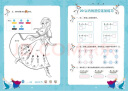 迪士尼幼小衔接数学一日一练 20以内的加减法 进位、退位 实拍图