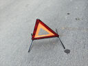 香汇源 汽车三角架警示牌三脚架反光立式折叠车用品危险标志车载警示牌 国标款车检必备（1个装） 实拍图