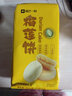 榴芒一刻榴莲饼榴莲酥早餐糕点金枕榴莲肉爆浆馅200g/袋零食点心 金枕榴莲饼200g*1袋 实拍图