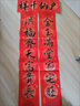 珠江铜版对联纸手写空白书法加厚不褪色春联高档万年红喜庆婚联 七言1米*19厘米（5付） 实拍图