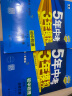 曲一线 初中物理 八年级上册 北师大版 2025版初中同步 5年中考3年模拟五三 实拍图