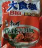 康师傅大食袋方便面五连包大面饼红烧牛肉泡面混合袋装速食品夜宵旗舰店 【大食袋】香辣+鲜虾120g*10袋 实拍图